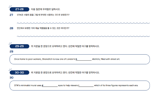 워크북 서답형·요약 예시
